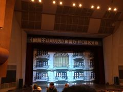 -辽宁大剧院