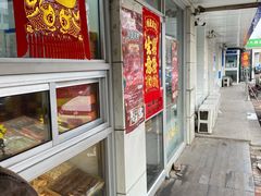 -津五福西点(万新村店)