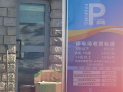 -丝绸之路山地度假区滑雪场