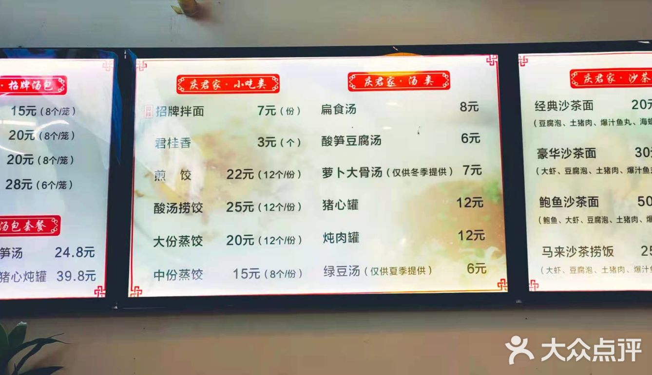 一家汤包宝藏店！