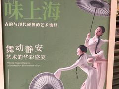 -一川二水•粤川醉(CP静安店)