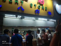 门面-百花传统甜品店(原址店)