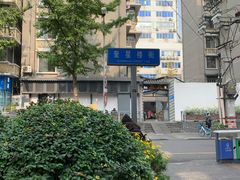 -奎星楼街