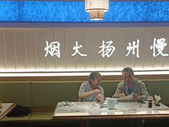 -永春园·扬州早茶·淮扬菜(漫乐城店)