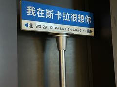 -斯卡拉演艺集团