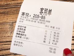 账单-嘉禾·悦享餐厅(八方汇店)