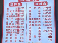 -朱秀英梆梆肉葫芦头(琉璃街店)