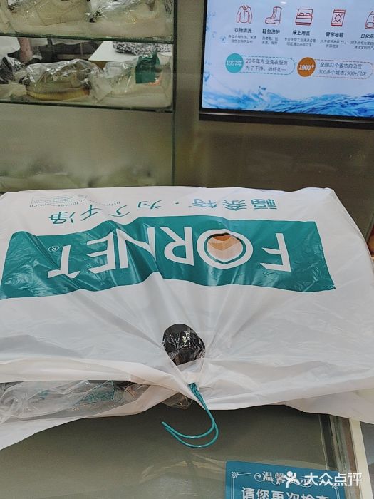 福奈特洗衣·洗鞋·奢侈品护理(武汉国际广场店)图片