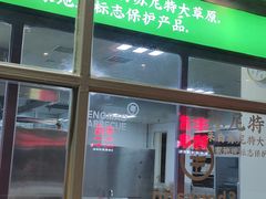 门面-丰茂烤串(六里桥店)