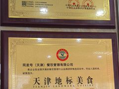 -同发号饭庄(复兴路店)