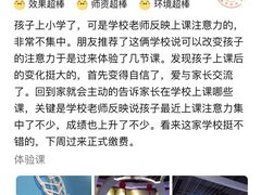 -博沃思·专注力·心理咨询·家庭教育(世豪中心)