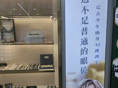 -世纪大明眼镜·林德伯格·蔡司官方授权店(武昌旗舰店)