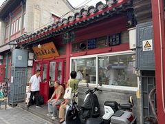 -陈记卤煮小肠