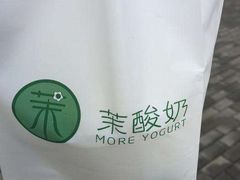 -茉酸奶(松江开元地中海店)