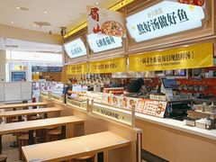 -好人民间小吃·番茄鱼酸菜鱼(木渎悠方店)