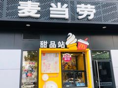 -麦当劳(玉桥中路店)