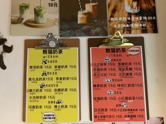 -熊猫一间店欧式奶茶铺