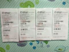 狗狗住院两天半的费用-芭比堂动物医院·心脏专科·夜诊·吉雅分院