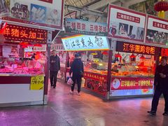 -大连熟食品交易中心