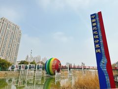 -南北地理分界线标志园