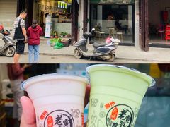 门面-花姨·老电影院果汁冰(88号店)