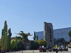 -南通洲际绿博园