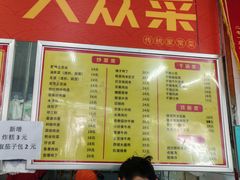 -益民餐厅(交通大学店)
