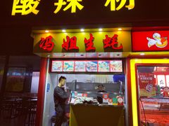 门面-冯姐生蚝(迎宾广场店)