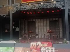 -川西坝子火锅(清江东路3.0直营店)