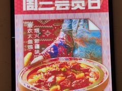 -撒拉花儿·新疆菜·清真(太阳宫店)