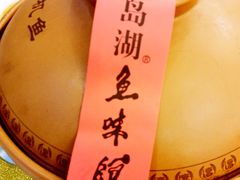 -千岛湖鱼味馆(十字街总店)