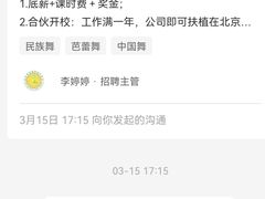 -舞蕾舞蹈(特长生校区)