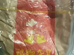 -鸡脚旮旯平江路店