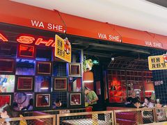 -蛙舍·炭烧牛蛙(东百中心店)