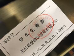 -嘉悦城市度假温泉-停车场