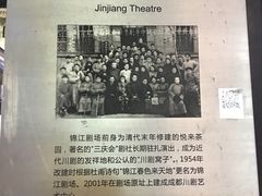 -成都市川剧院·《川剧秀·传奇变脸》·锦江剧场