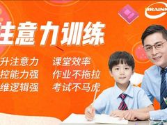 -金博智慧注意力感统训练(望京校区)