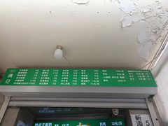-满记烧饼(牛街东里小区一区店)