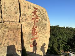 -泰山风景名胜区