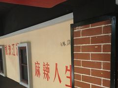 -老马路串串香火锅(北门桥店)