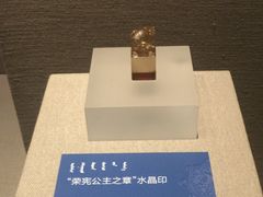 -呼和浩特博物馆