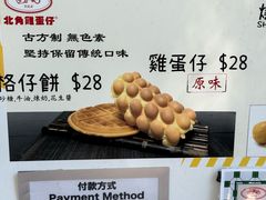 -利强记北角鸡蛋仔(弥敦道店 )