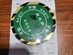-汉巴味德·烤肉与啤酒的自助(杭州大悦城店)
