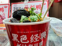 -黑色经典臭豆腐·湖南特产(太平街口店)