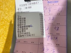 -天宝食坊·啫啫煲大排档(西华路店)