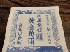 -喜在山舍·老宅吊锅·川卤酒馆(南京总店)