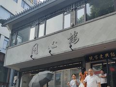 -同心楼(解放北路店)