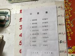 菜单-夹江老头叶儿粑(石雁儿小区店)
