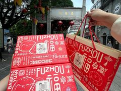 -百饼园(南后街店)