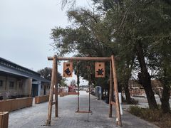 -库车王府